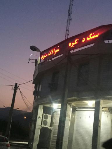 عکس تجهیزات آشپزخانه منفرد