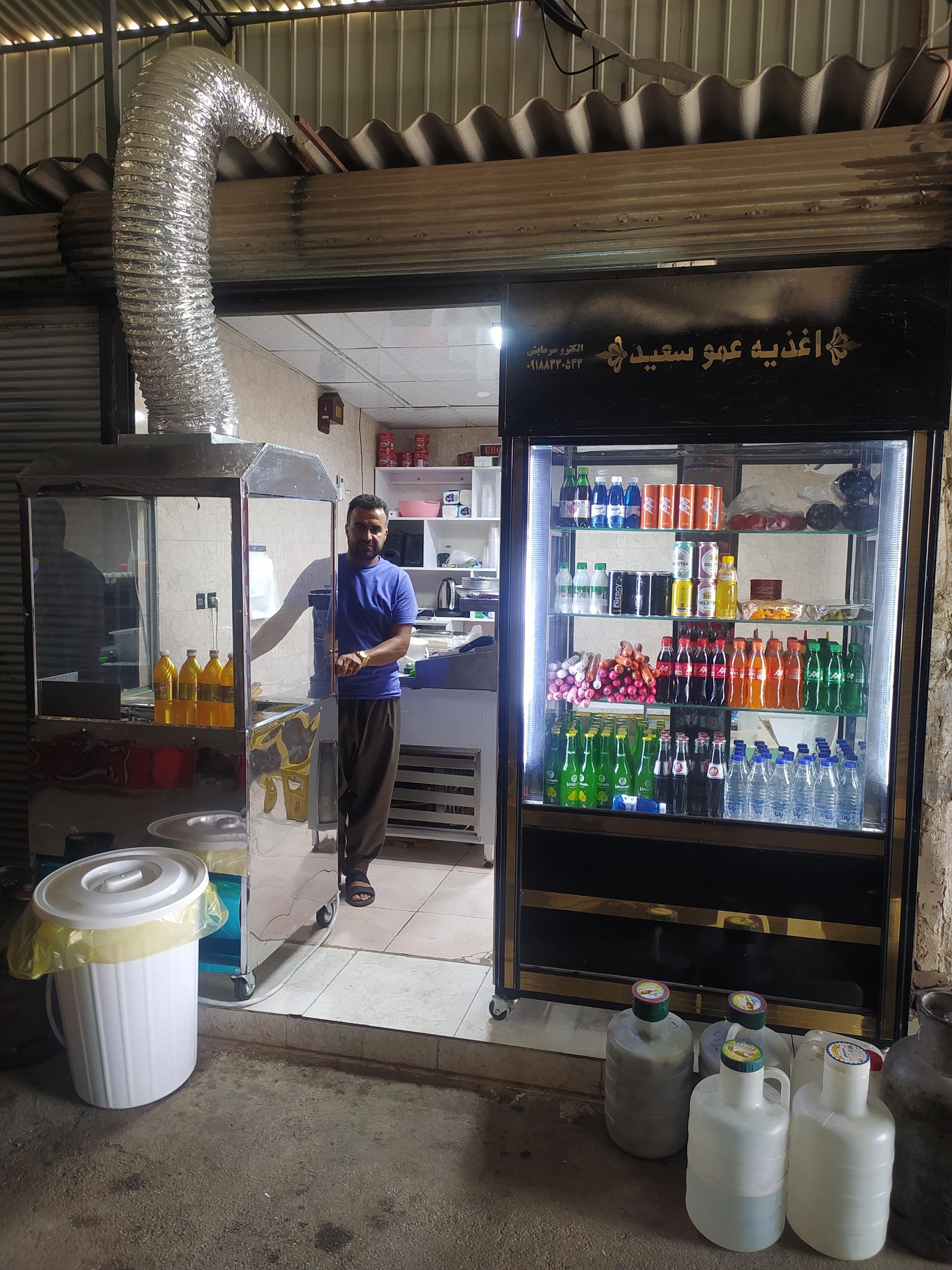 عکس اغذیه عمو سعید