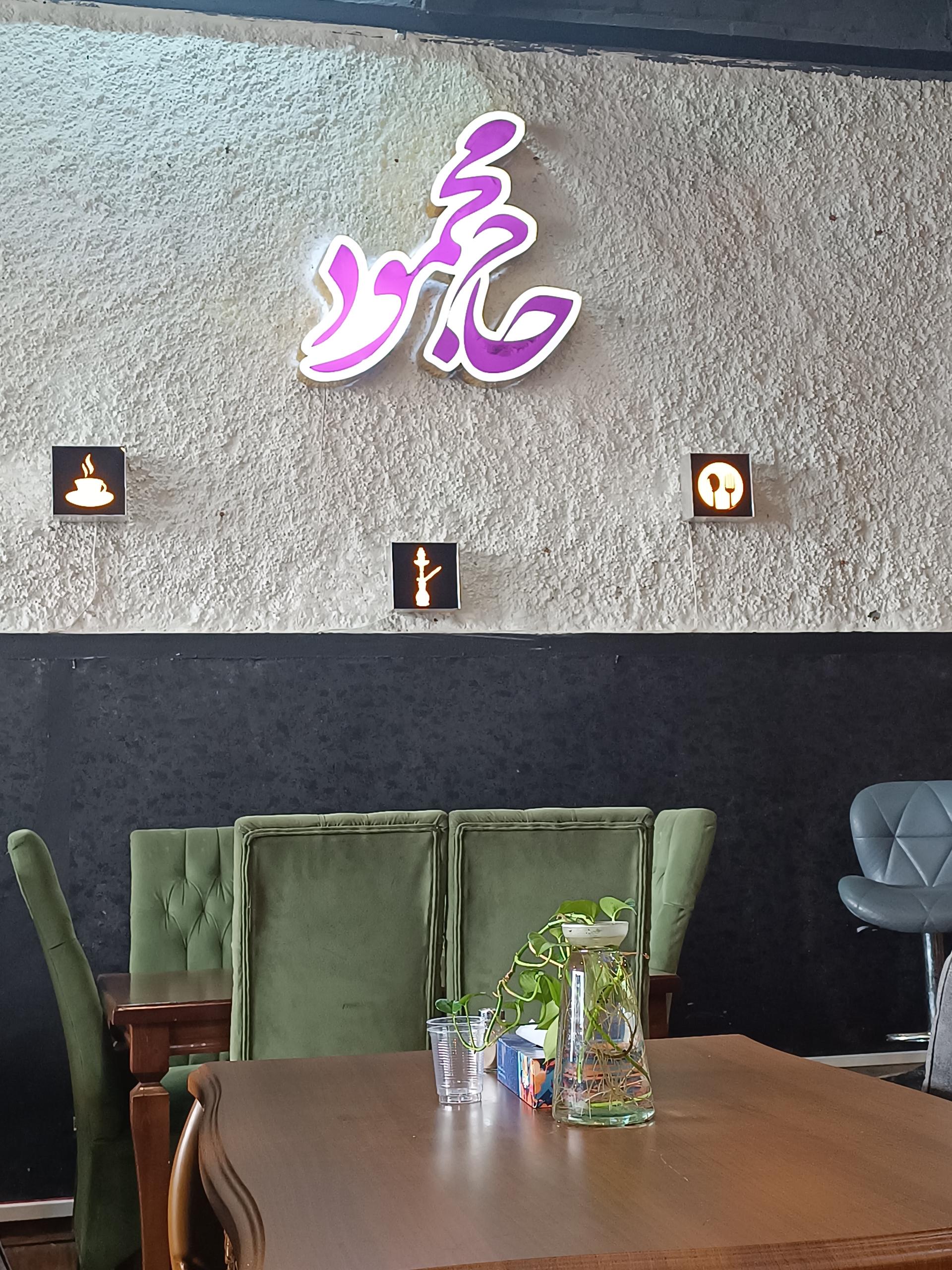 عکس ته چین حاج محمود- فودکورت