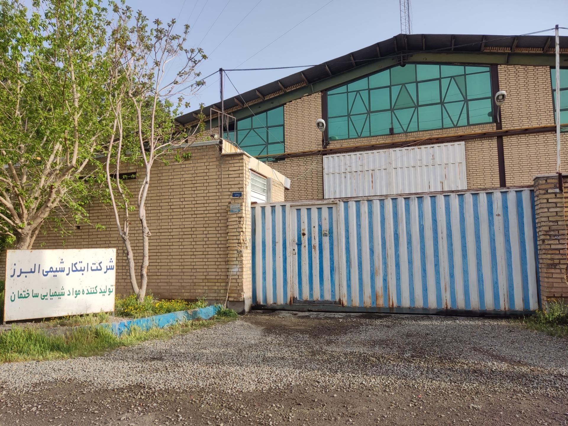 عکس ابتکار شیمی البرز