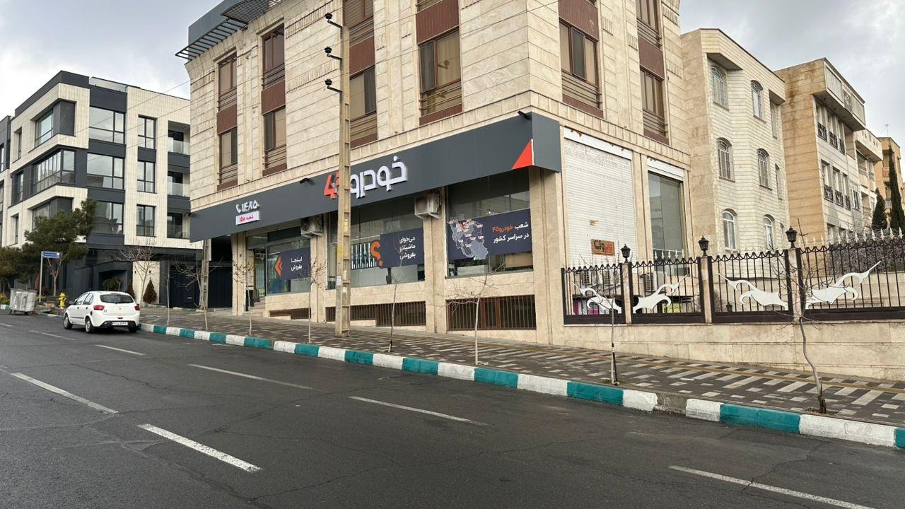 عکس خودرو45 (شعبه شهرک گلستان)