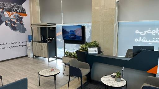 عکس خودرو45 (شعبه شهرک گلستان)