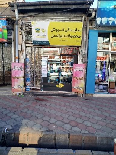 عکس موبایل لبخند 