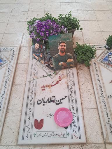 عکس مزار شهید امنیت حسین انتظاریان