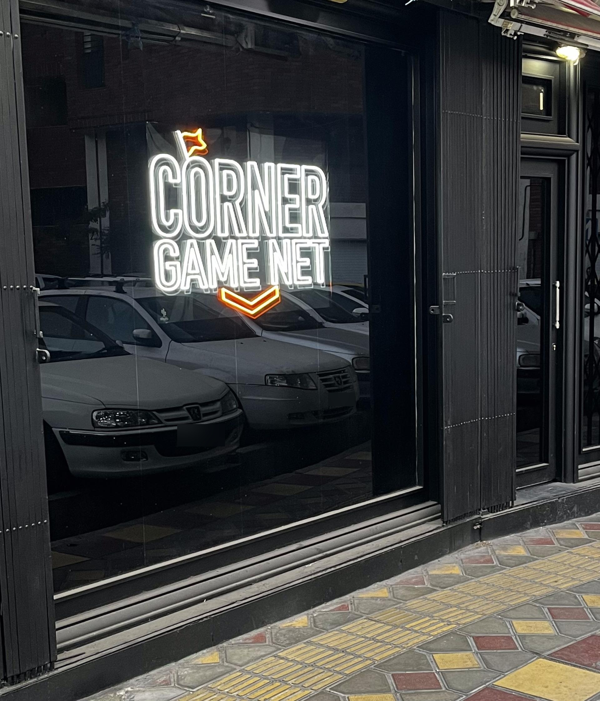 عکس گیم نت کرنر