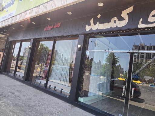 عکس گالری پرده کمند