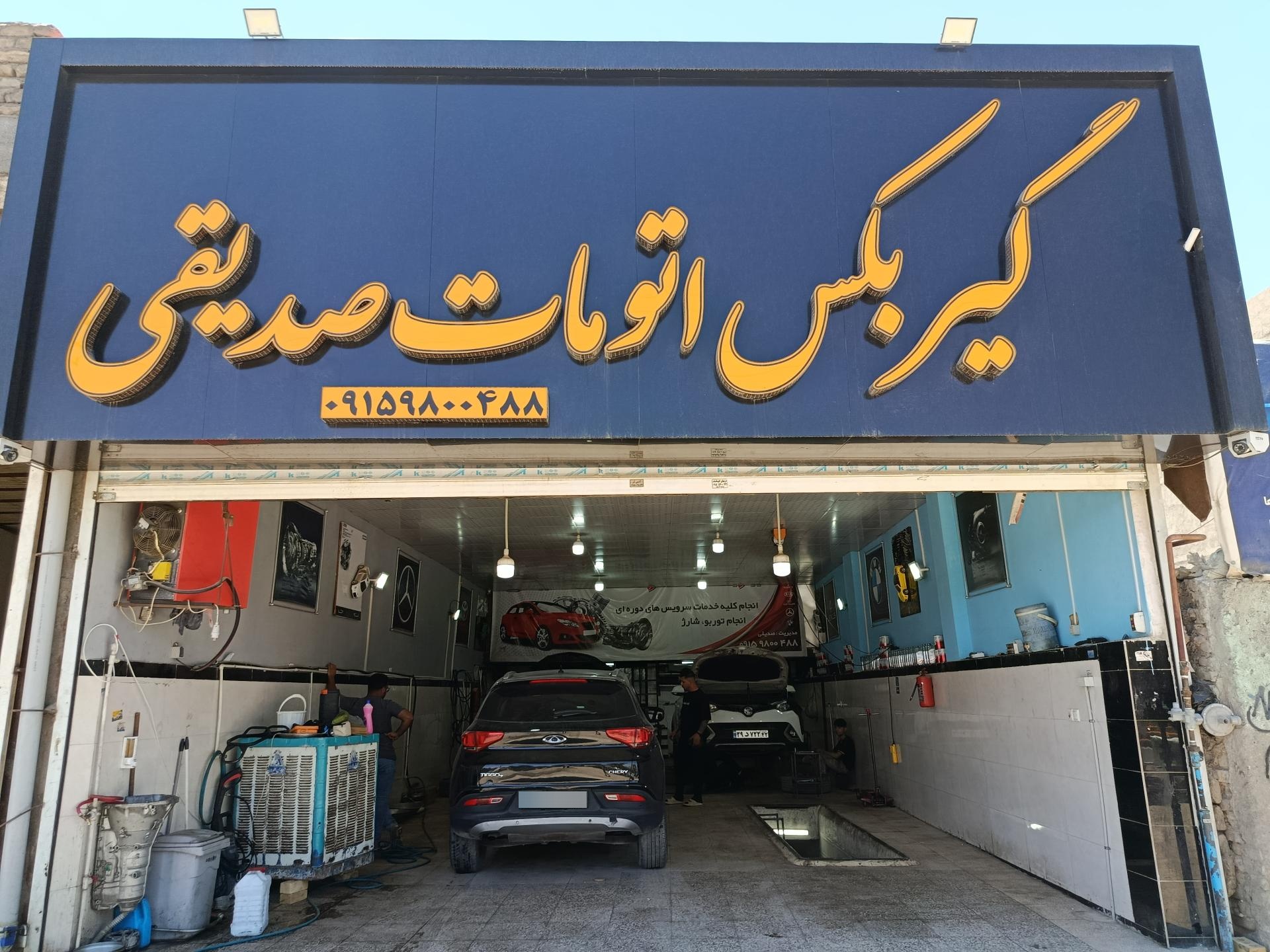 عکس گیربکس اتومات صدیقی