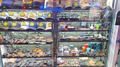 عکس فروشگاه نظامی و کوهنوردی رنجر امانی