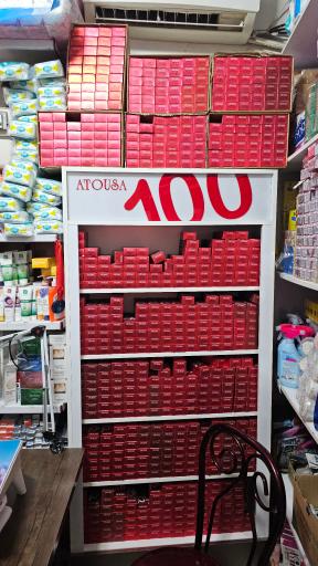 عکس فروشگاه فاطیما