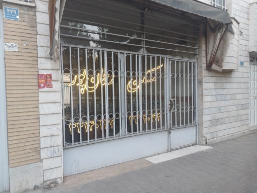 عکس مسکن رحمانی