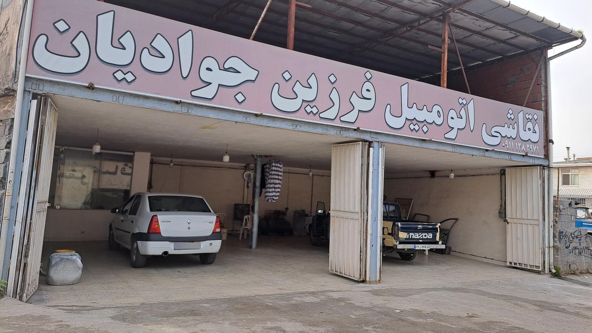 عکس نقاشی اتومبیل فرزین جوادیان