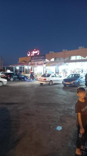عکس خدمات رفاهی جاده‌ای الغدیر