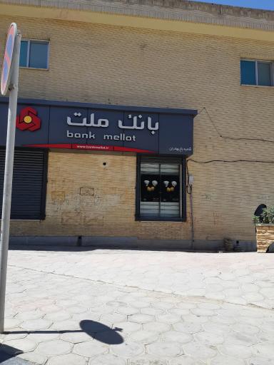 بانک ملت