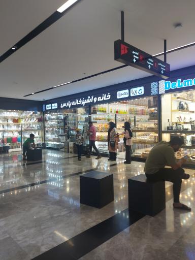 عکس مجتمع تجاری پرنسا