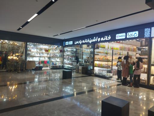 عکس مجتمع تجاری پرنسا