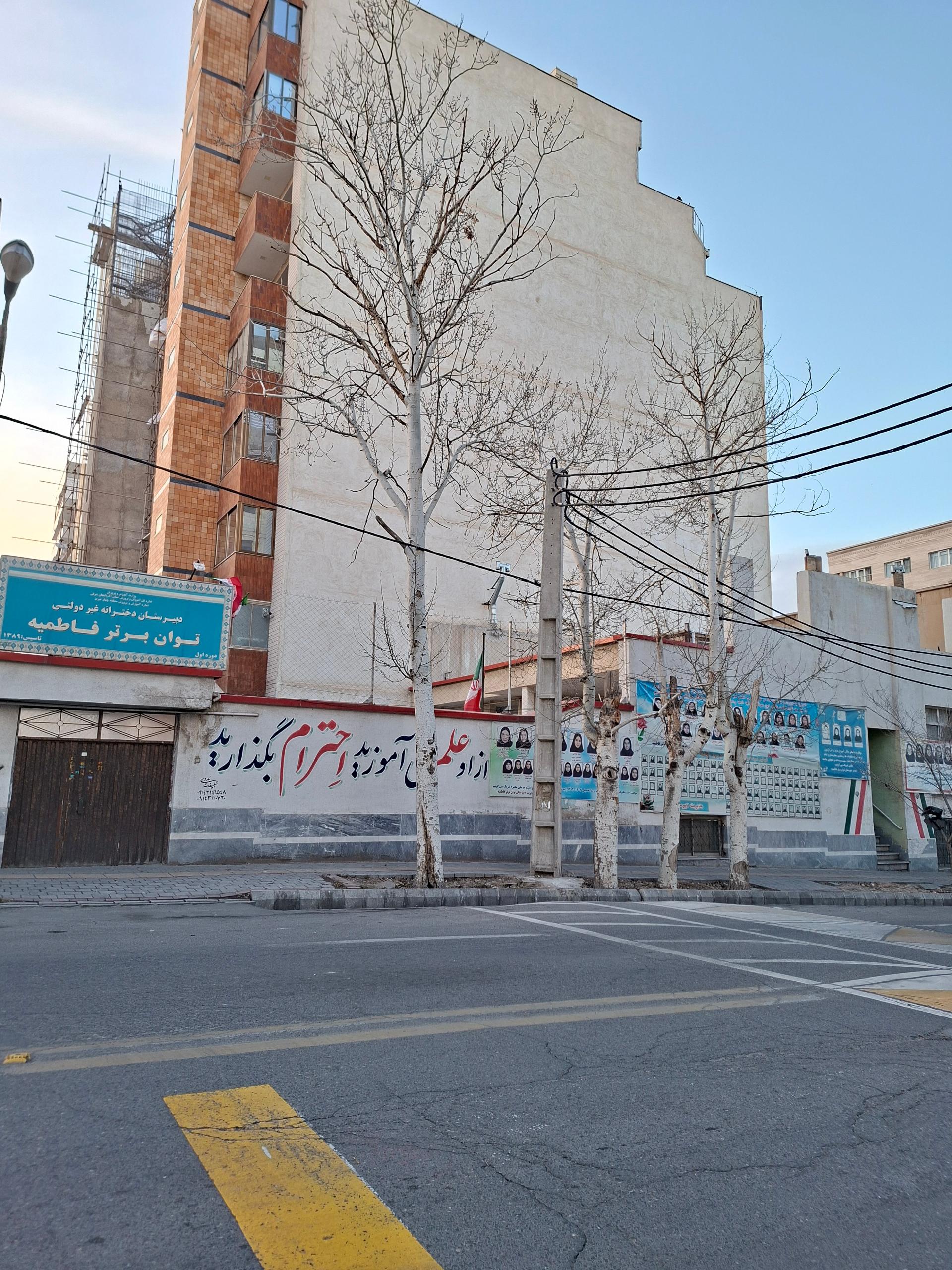 عکس دبیرستان دخترانه غیردولتی توان برتر فاطمیه 