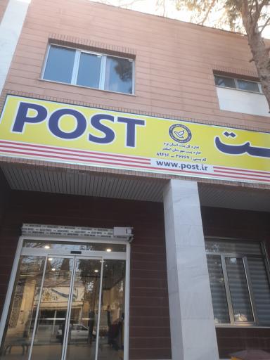 عکس اداره پست اشکذر
