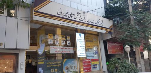 عکس دفترپیشخوان ۷۲۱۰۱۵۱۹