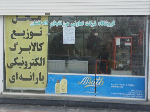 عکس فروشگاه مرزنشینان