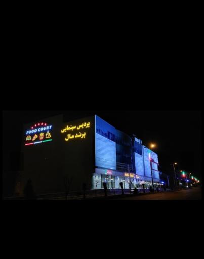 عکس پرند مال