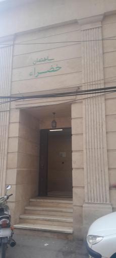 عکس ساختمان خضراء
