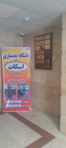 عکس ساختمان خضراء