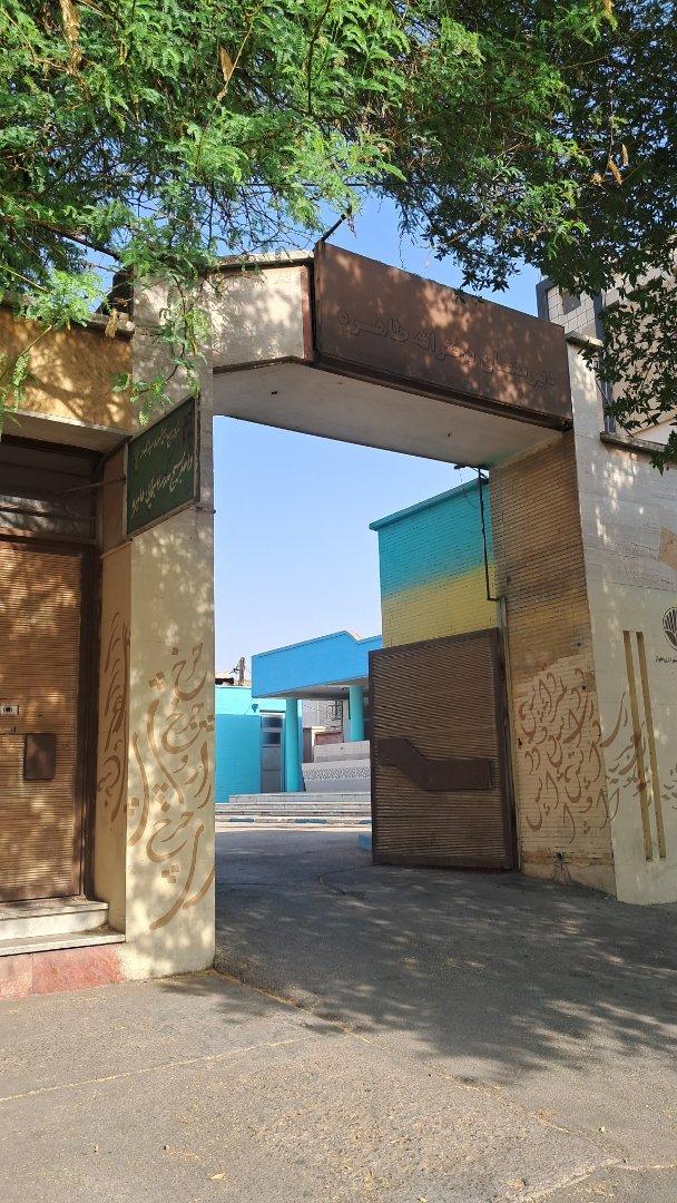 عکس مدرسه دخترانه غزالی/طاهره