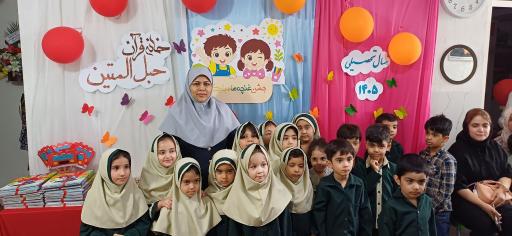 عکس خانه قران حبل المتین