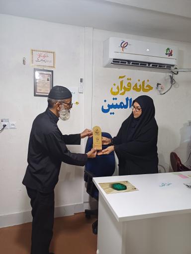 عکس خانه قران حبل المتین