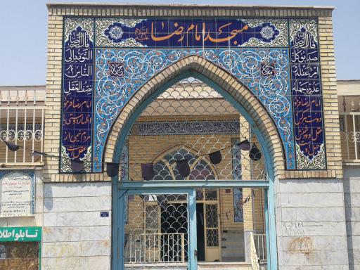 عکس مسجد امام رضا
