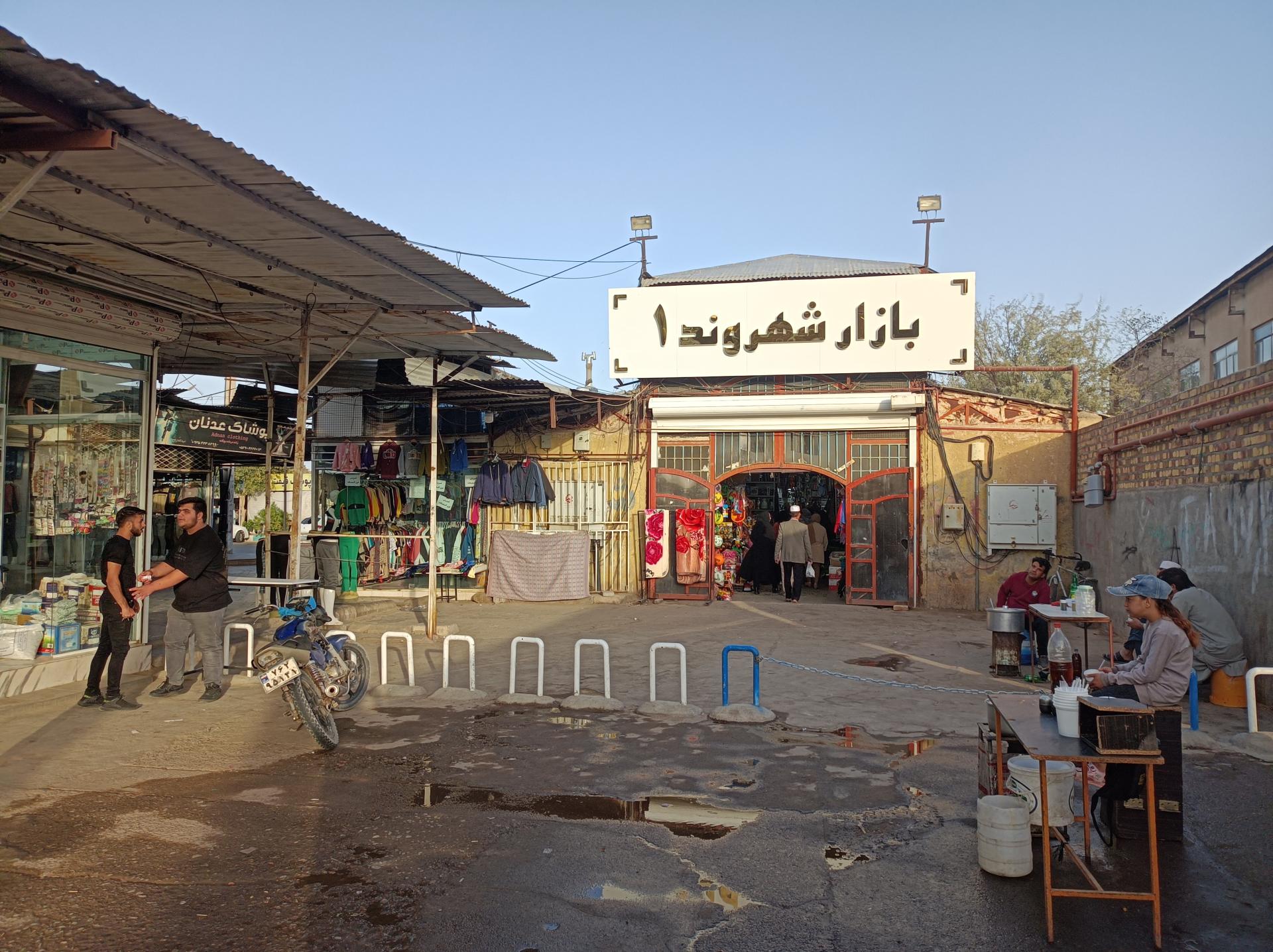 عکس بازار شهروند