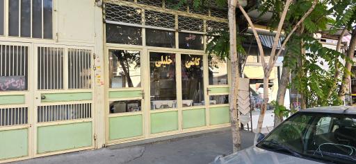 عکس کاشی خلیلی