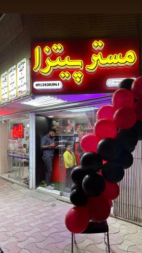 عکس مسترپیتزا