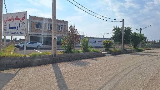 عکس آموزشگاه رانندگی پایه دوم و موتورسیکلت ارشیا