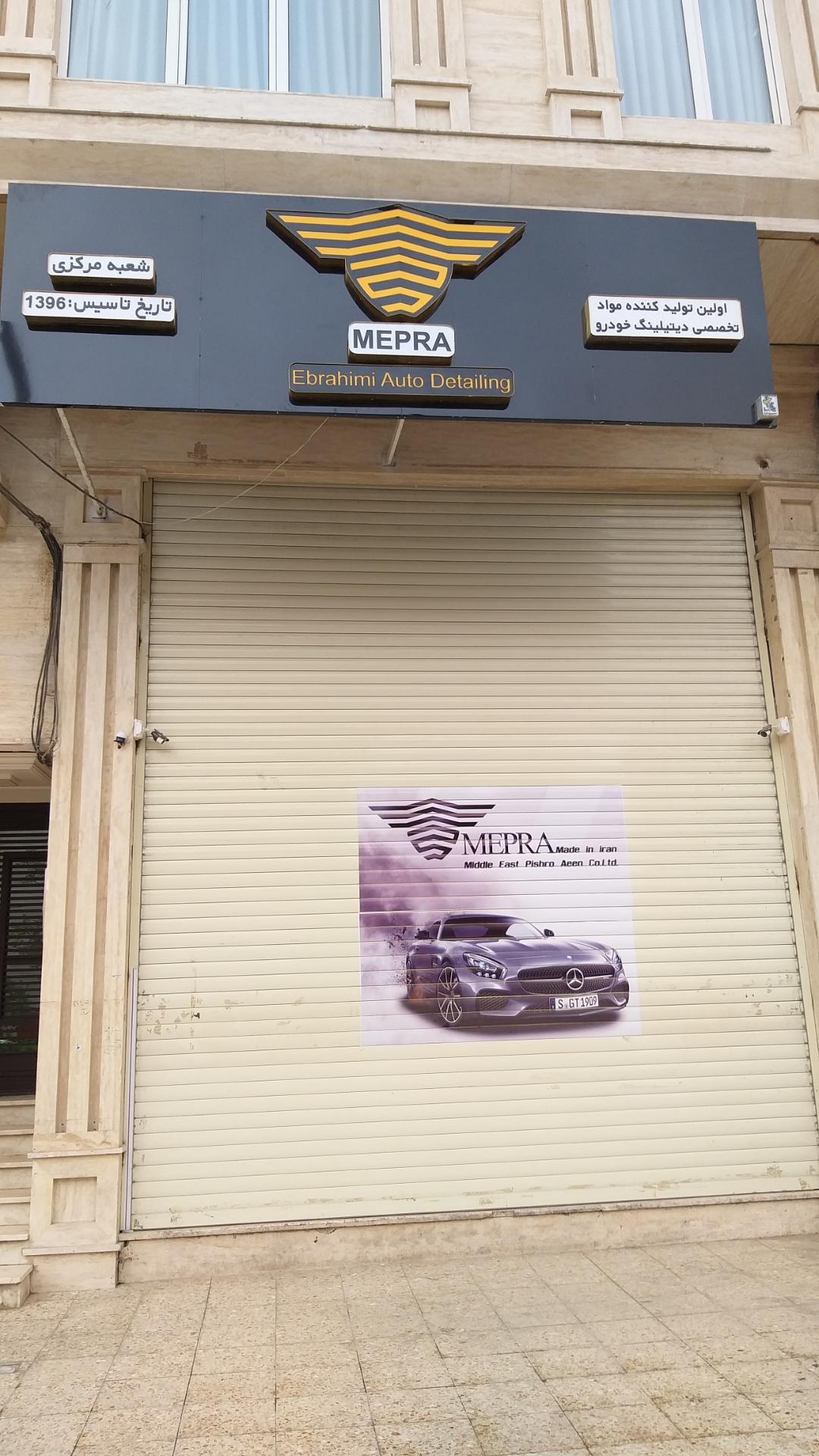 عکس دیتیلینگ مپرا