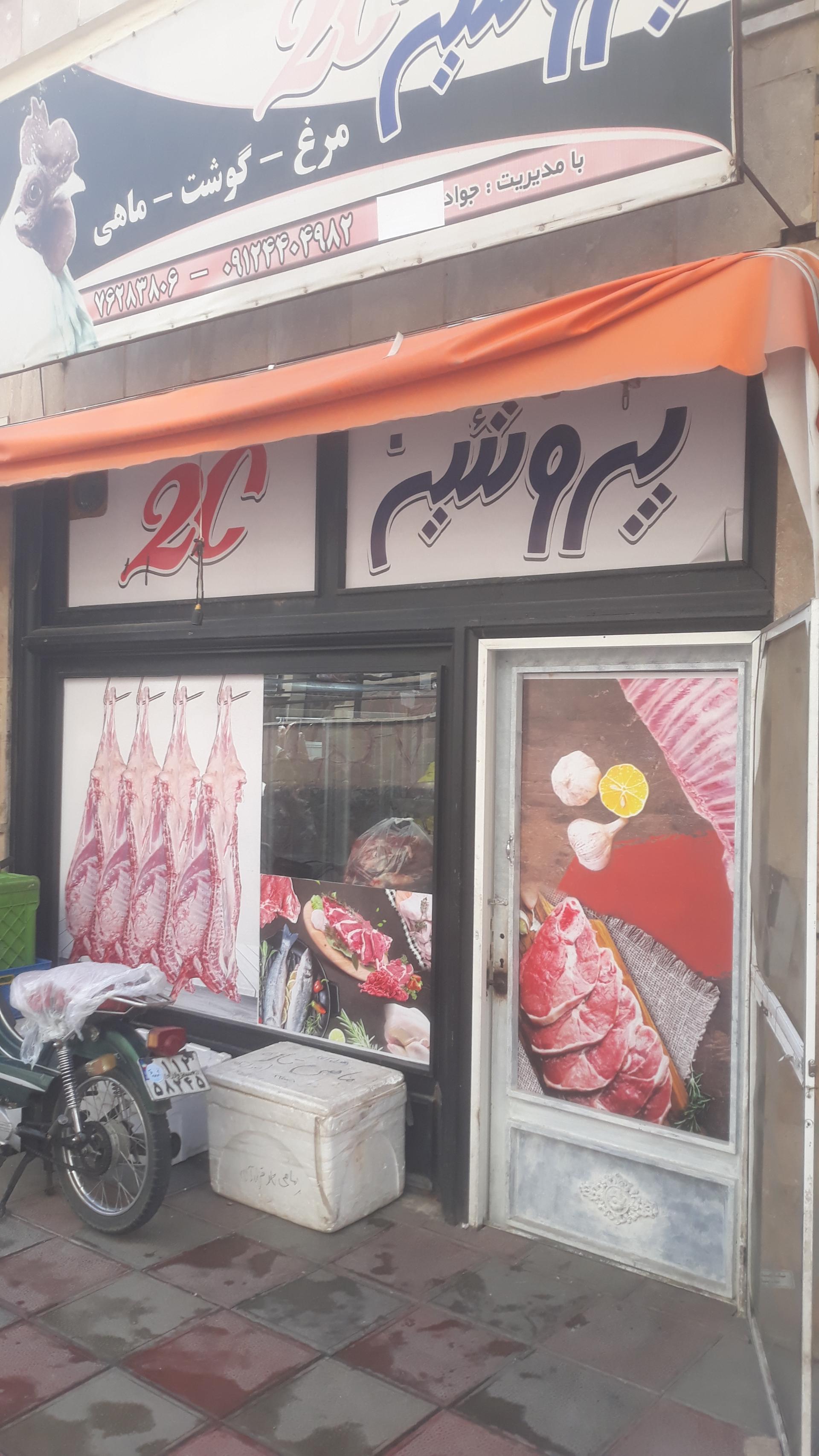 عکس پروتئین 20