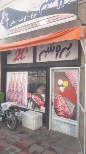 عکس پروتئین 20