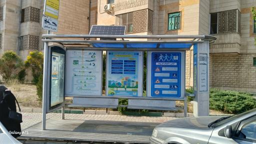 عکس تره بار شهید باقری