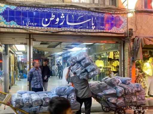 عکس پاساژ وطن 