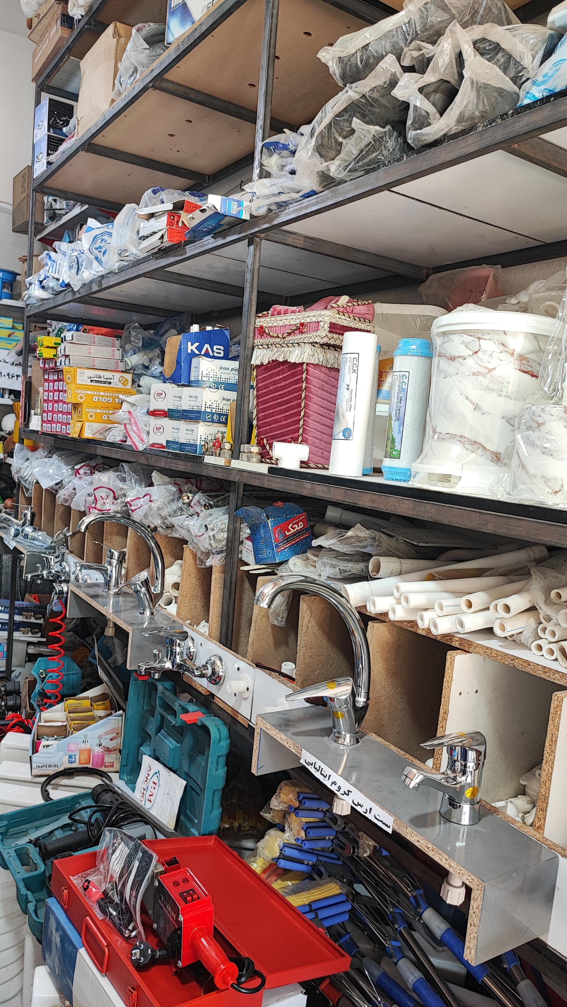 عکس لوازم بهداشتی ساختمان آسایش