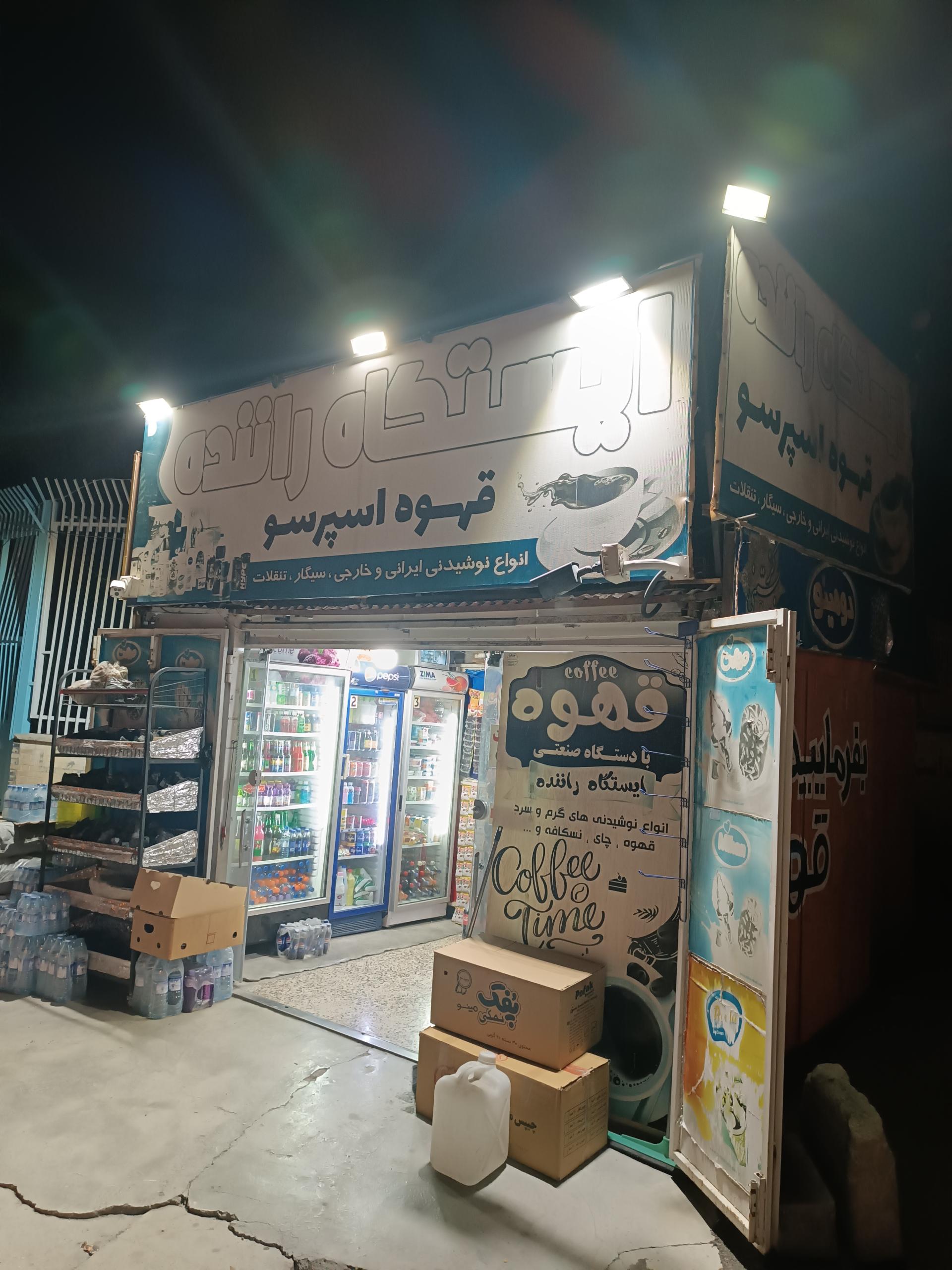 عکس ایستگاه راننده