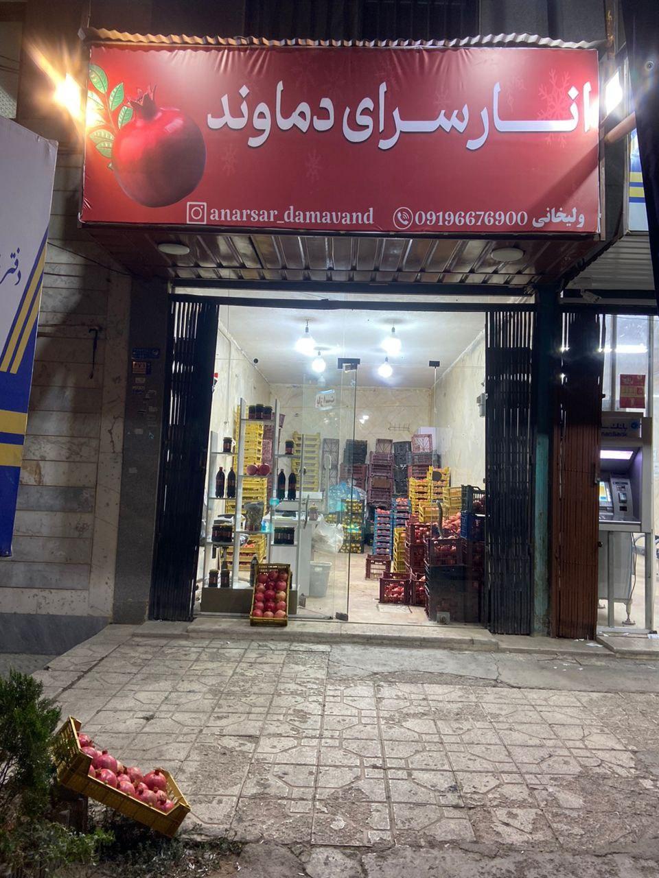 عکس انارسرای دماوند