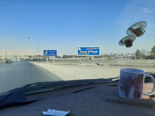 عکس مینا دشت