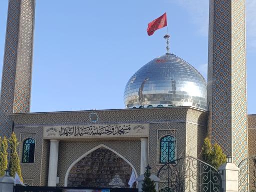 عکس مسجد و حسینیه سیدالشهدا (ع)