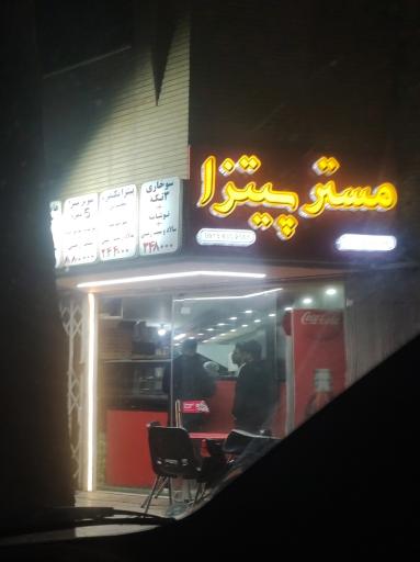 عکس مسترپیتزا