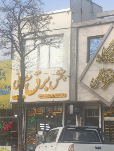 عکس پخش برق سلیمانی