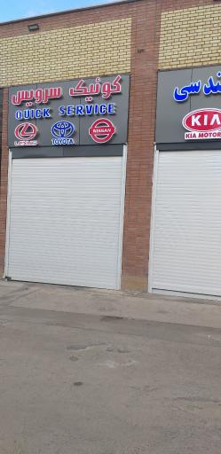 عکس کلینیک خدمات رفاهی رادین 