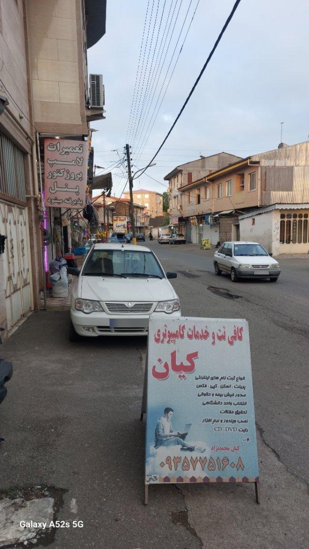 عکس پلاسکو حسن پور