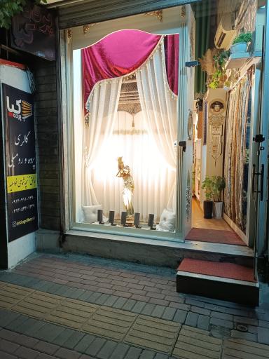 عکس گالری پرده و رومبلی کیا