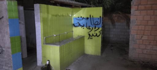 عکس مسجد صاحب الزمان